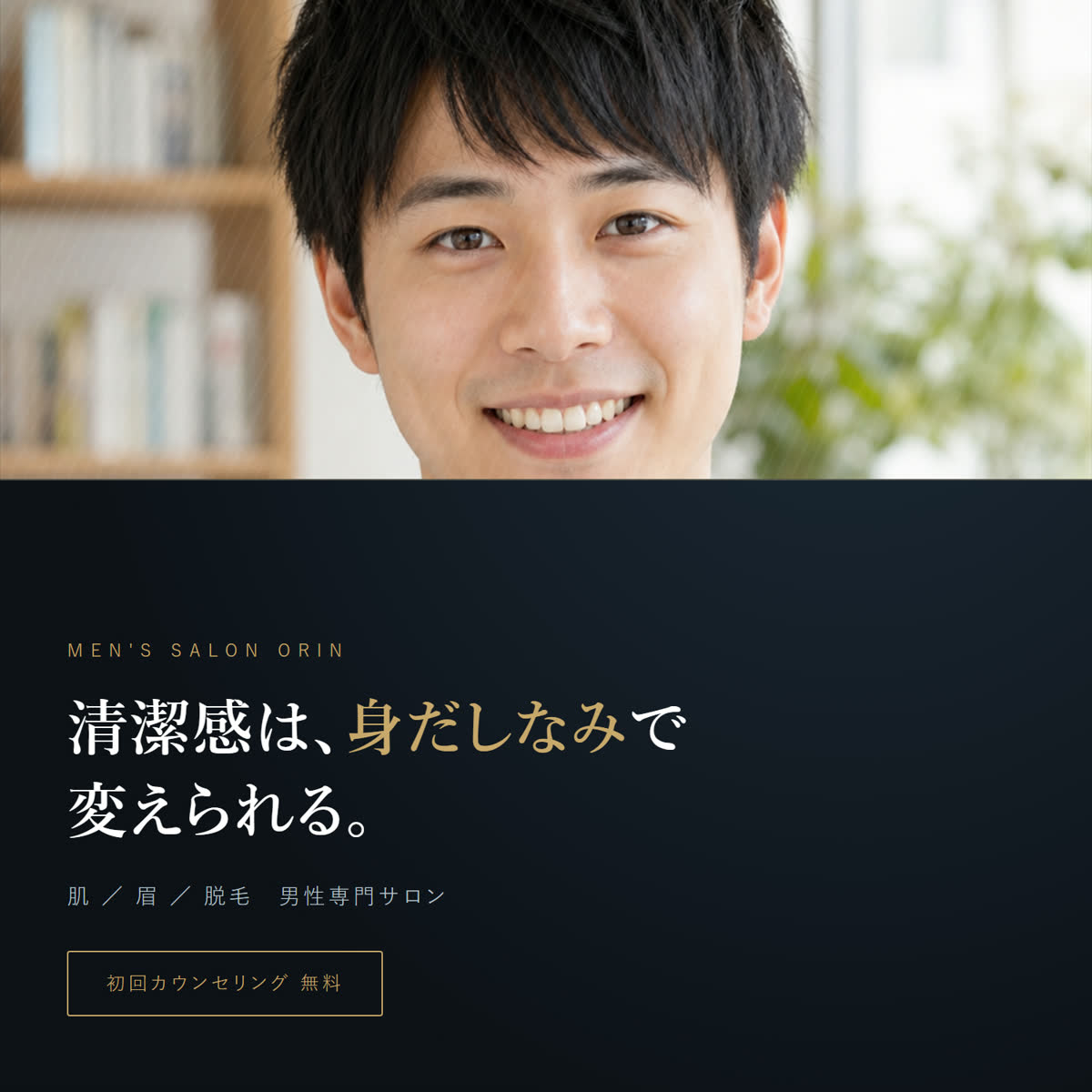 バナーの作例