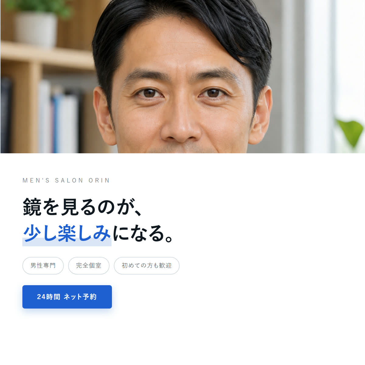 正方形バナー 750×750 B案