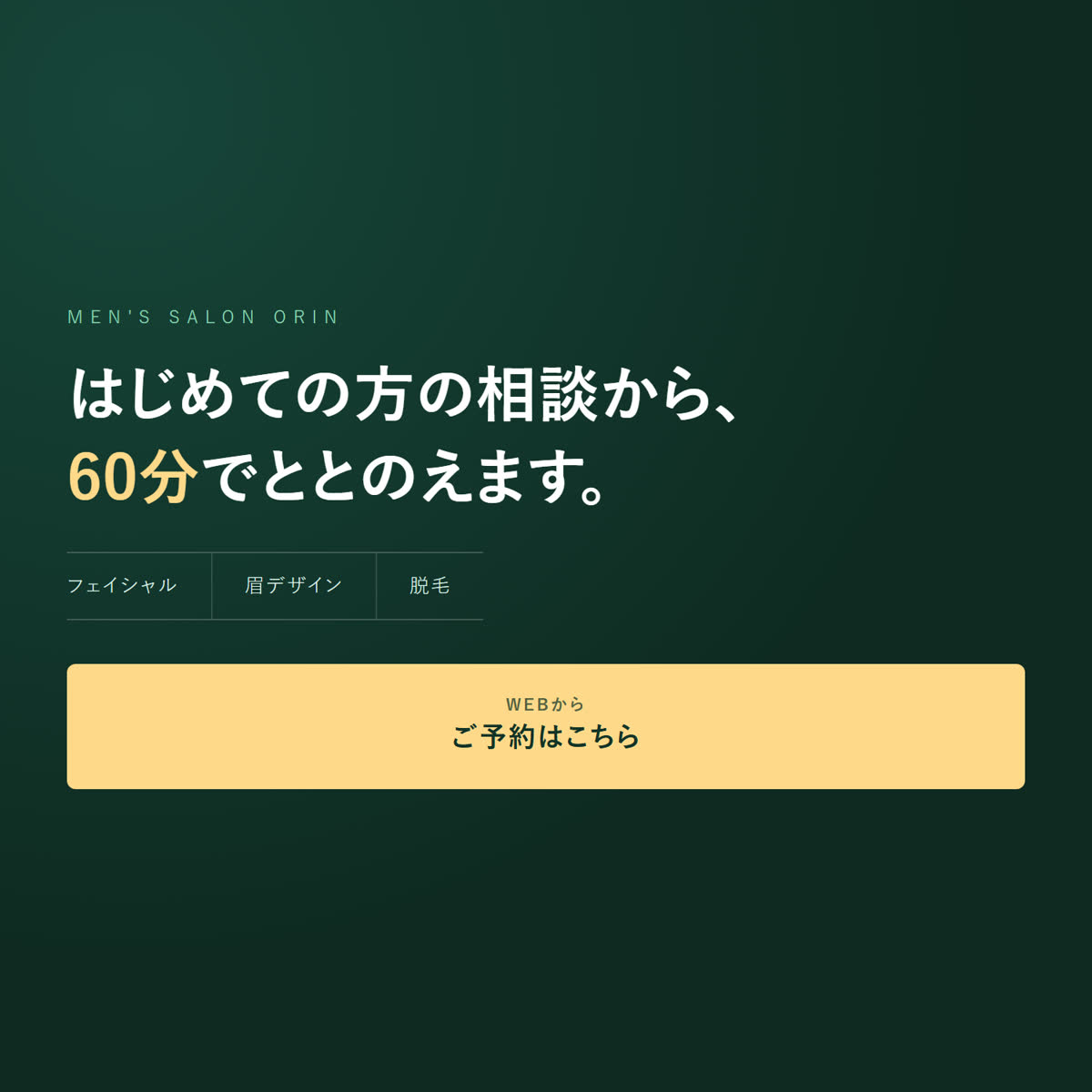 正方形バナー 750×750 C案
