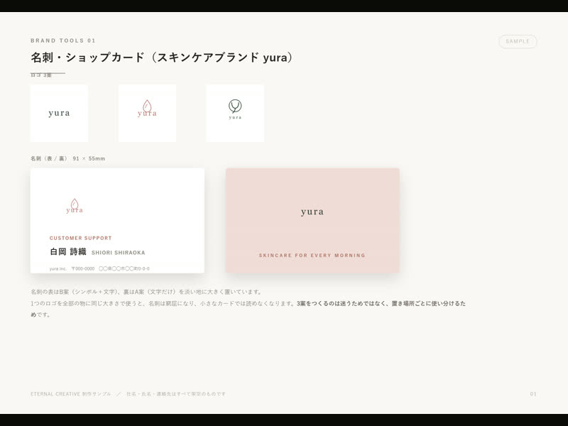 名刺・ショップカード・チラシ