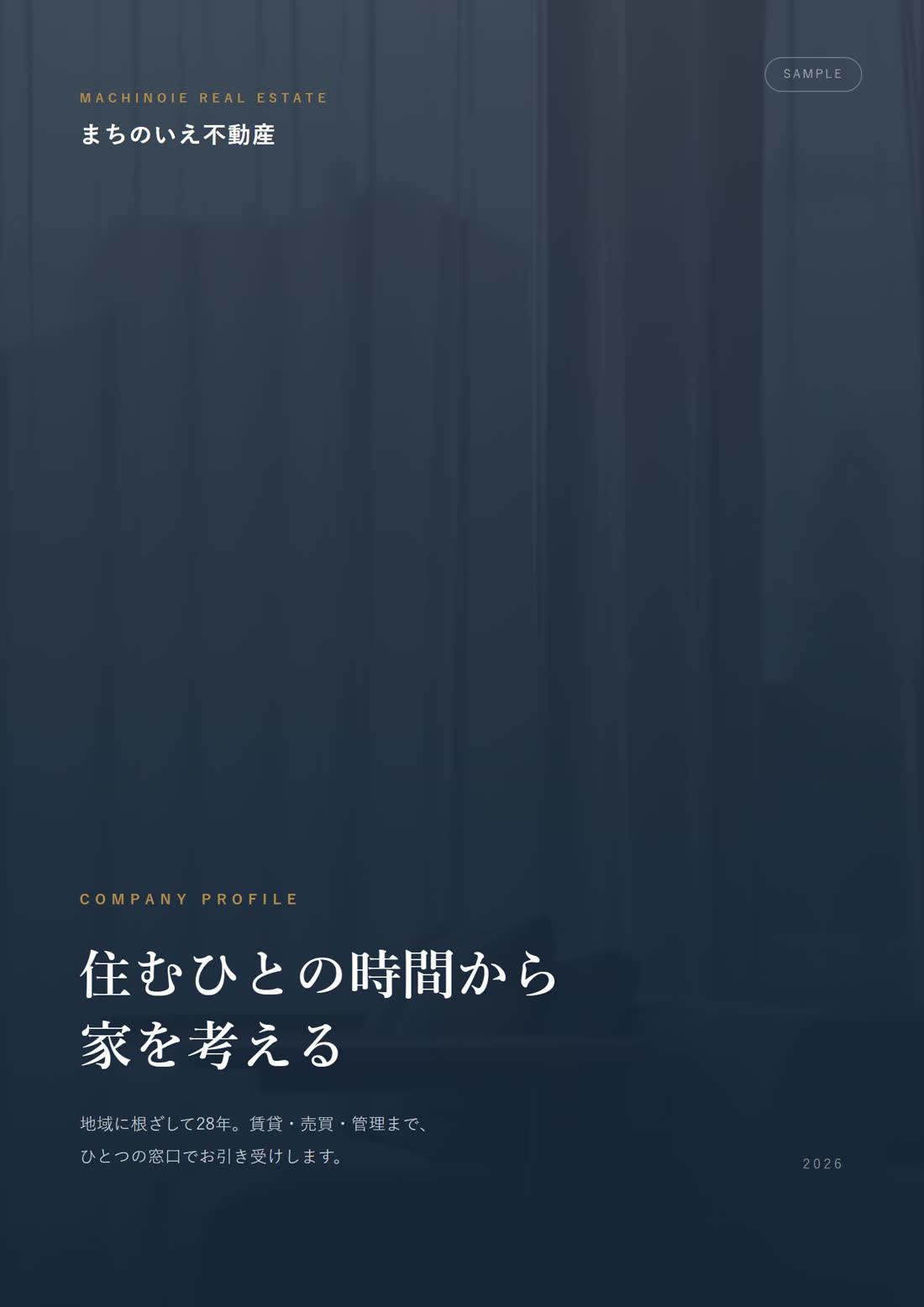 会社案内の作例
