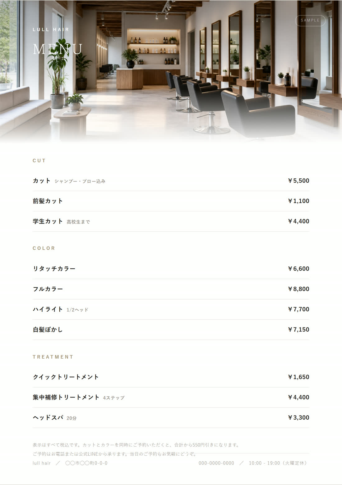 メニュー表の作例 2