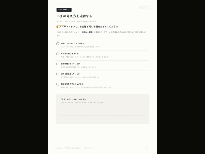 セミナー研修テキスト